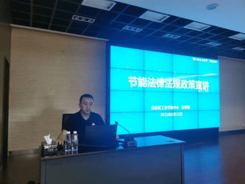 践行“我为群众办实事”，节能服务进企业——以专业管理服务赋能绿色发展